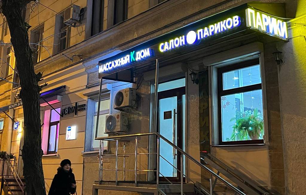 вход